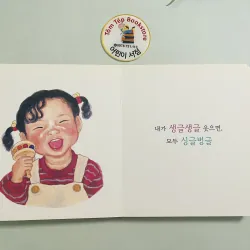  boardbook 푸름이 까꿍 그림책- Ehon Mã X7 1008215