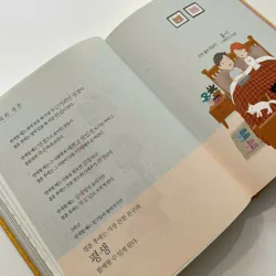 Giả Vờ Làm Người Lớn 어른인 척 788279