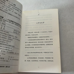 Observation of China (Chinese Edition) 524866