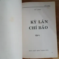 Kỳ Lân Chí Bảo (Bộ 6 Tập) - Cổ Long 320741