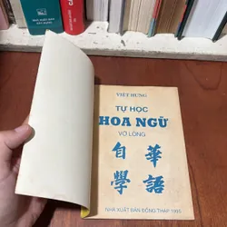 II Sách Học Tiếng Trung: Tự Học Hoa Ngữ Vỡ Lòng - Việt Hưng - 1995 706701