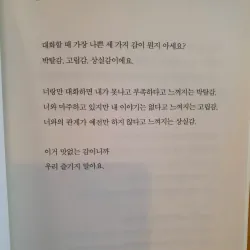 슬기로운 언어생활 - 읽으면 읽을수록 말이 예뻐지는 일상언어 사용법 796407