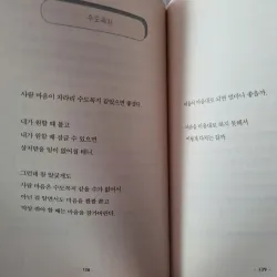 Đơn Giản Là… Thích Thôi  그냥 좋으니까 좋아 796353