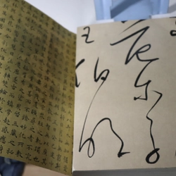Thư Pháp Trung Quốc  477848