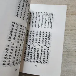 Chinh phụ ngâm khúc diễn âm tân khúc của Phan huy ích | nguyễn văn xuân  747567