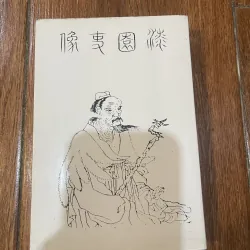 Trang Tử Nam Hoa Kinh - Nguyễn Hiến Lê (t4) 775849