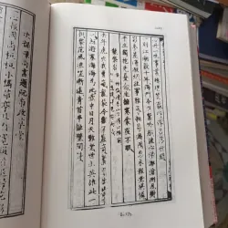 Nguyễn Trãi Toàn Tập 1003099