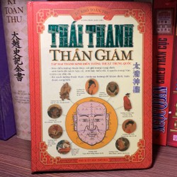 Thái Thanh Thần Giám