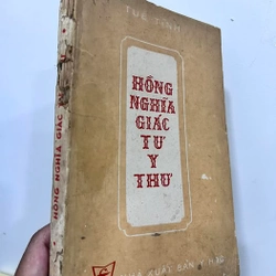 HỒNG NGHĨA GIÁC TƯ Y THƯ - TUỆ TĨNH 280100