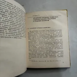 Nguyên lý cơ bản của kinh tế vận hàng hải (Tiếng Nga) 1009070