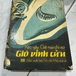 Gió vĩnh cửu 732149