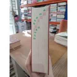 Reikai Gakushu Kokugo Jiten