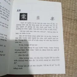 Ngữ Lâm Thú Thoại 999510