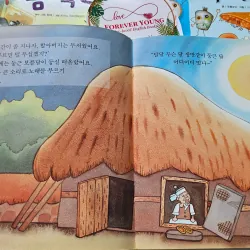 혹부리 할아버지 (Hokburi Haraboji) - Ông lão có bướu 994409