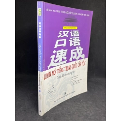 Luyện nói tiếng Trung cấp tốc trình độ Trung cấp (có chữ + hình vẽ bằng bút chì) mới 80% HCM2704 36329