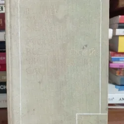 Từ điển Vật lý Nga - Việt 752726