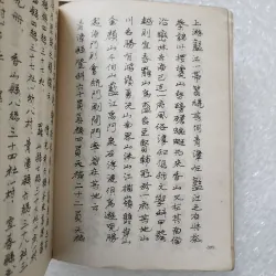 Hoàng Việt địa dư chí | Phan huy chú | 1997 778993