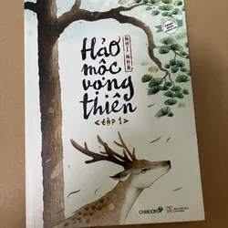 Hảo mộc vọng thiên 1