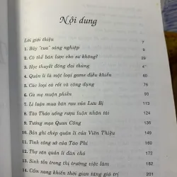 Tam Quốc @ - Thành Quân Ức 926387