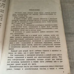 Sách dạy Tiếng Nga 1007157