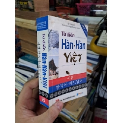 Từ điển Hàn Hàn Việt - Lê Huy Khoa - 2010 mới 90% - GIÁO TRÌNH, CHUYÊN MÔN - HCM0111 Rebooks.vn