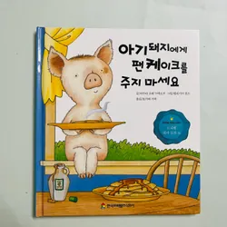 series 프뢰벨 테마 동화 set 3 562129