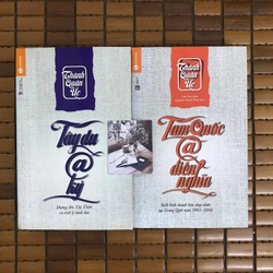 Thành Quân Ức Tây du @ ký, Tam quốc @ ký