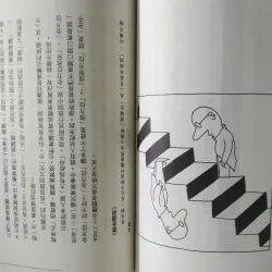 Sách tiếng Hoa (phồn thể) về trau dồi thuật hùng biện, tăng sức hút trong giao tiếp 745689