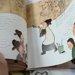 [Tặng nẹp góc] Truyện thiếu nhi Hàn Quốc: Danh nhân 16 -  지인지기 인물 이야기: 김홍도 731993