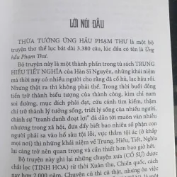 Thừa Tướng Ứng Hầu Phạm Thư - Hàn Sĩ Nguyên 755031