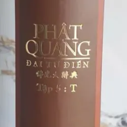 Phật Quang Đại Từ Điển - Tập 5 - Thích Quảng Độ 700787