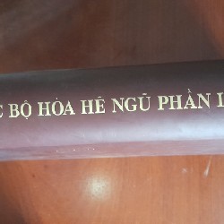 Di Sa Tắc Bộ Hòa Hê Ngũ Phần Luật 18055