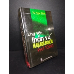 Bộ 2 cuốn ứng vận thần Vũ Lê Đại Hành hoàng đế phá Tống mới 100% bìa cứng HCM2609