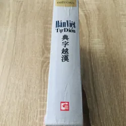 HÁN VIỆT TỰ ĐIỂN ( Thiều Chửu) 1000548