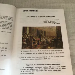 Tiếng Nga quyển 5 1007161