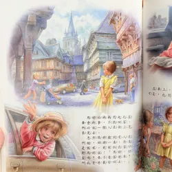 [Tiếng Trung] Combo 3 cuốn “我愛瑪蒂” (I Love Martine)  933958