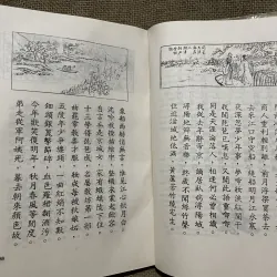 Tổng tập văn học Việt Nam 13B NGÂM KHÚC  975674