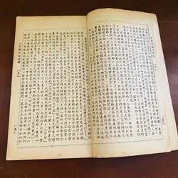 Tam tự kinh bản tiếng Trung (năm 1968) 720200