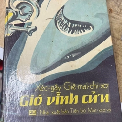 Gió vĩnh cửu .14