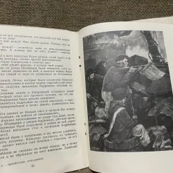 Truyện Victor Hugo,  "Cosette" and "Gavroche" - NXB Детская литература- in tại Nga 1980 961627