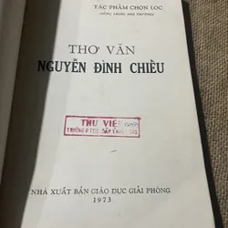 Thơ văn Nguyễn Đình Chiểu, in năm 1973 577140