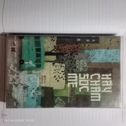 Sách Hãy chăm sóc mẹ – Shin Kyung-sook – Sách cũ 80% (Có video sách) 908594