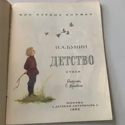 Sách tiếng Nga 708489