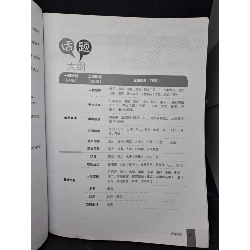 Hướng dẫn học và thi YCT cấp độ 2 + CD mới 90% HCM2007 911747