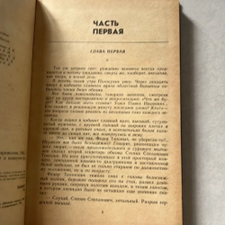 Грядущему веку - 1985s 509605