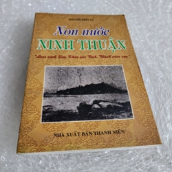 Non nước Ninh Thuận | Nguyễn Đình Tư  507525