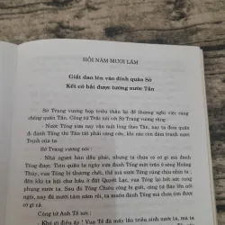 Đông Chu liệt quốc. Tập 1. Tác giả Phùng Mộng Long. Dịch giả Nguyễn Đỗ Mục 747034