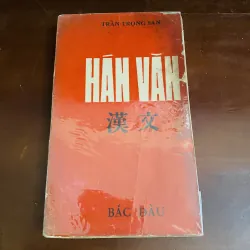 Hán văn - Trần Trọng San (năm 1971) 790342