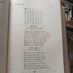 Nguyễn Trãi Toàn Tập 1003099