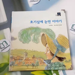 [Tặng nẹp góc] Truyện thiếu nhi Hàn Quốc: Moyamo Anu 33 -  모야모 아누와: 호기심에 눈먼 이야기 732030